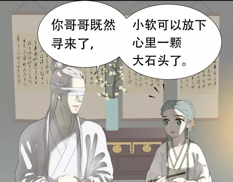 第三十一章 胸口竟如此难受 第17页