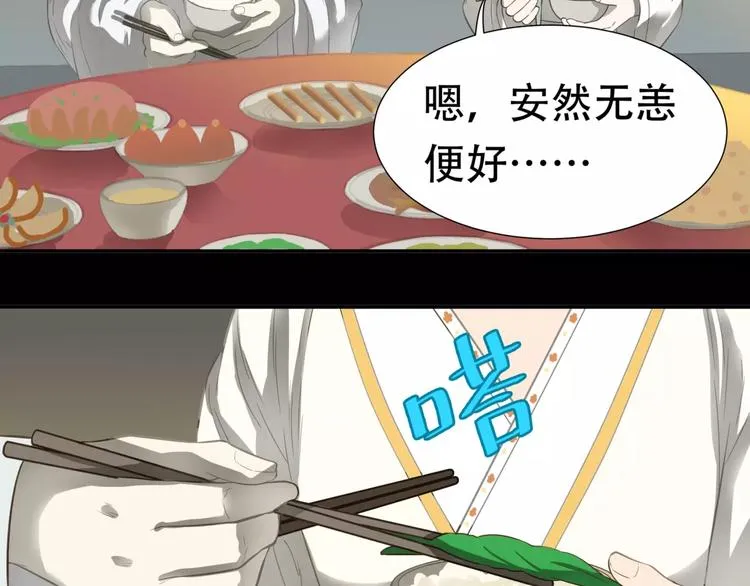 第三十一章 胸口竟如此难受 第18页