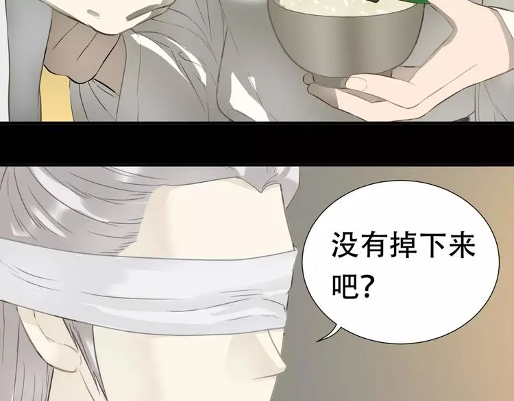 第三十一章 胸口竟如此难受 第19页