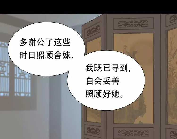 第三十一章 胸口竟如此难受 第26页