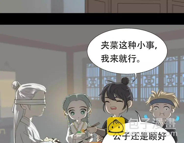 第三十一章 胸口竟如此难受 第27页