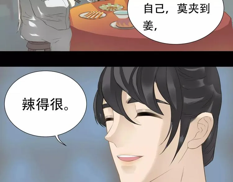 第三十一章 胸口竟如此难受 第28页
