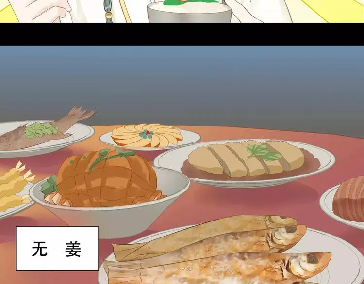 第三十一章 胸口竟如此难受 第31页