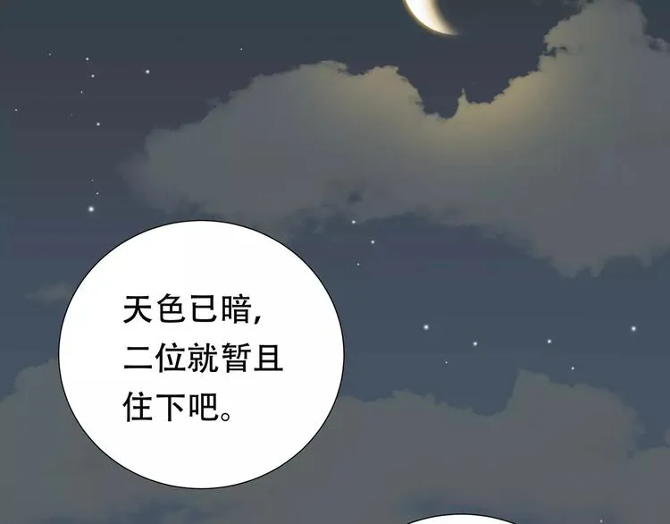 第三十一章 胸口竟如此难受 第36页
