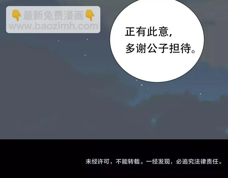 第三十一章 胸口竟如此难受 第37页