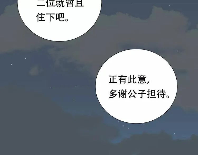 第三十二章 你是否还惦记我 第2页