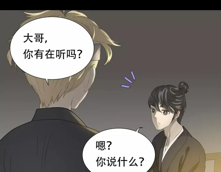 第三十二章 你是否还惦记我 第9页