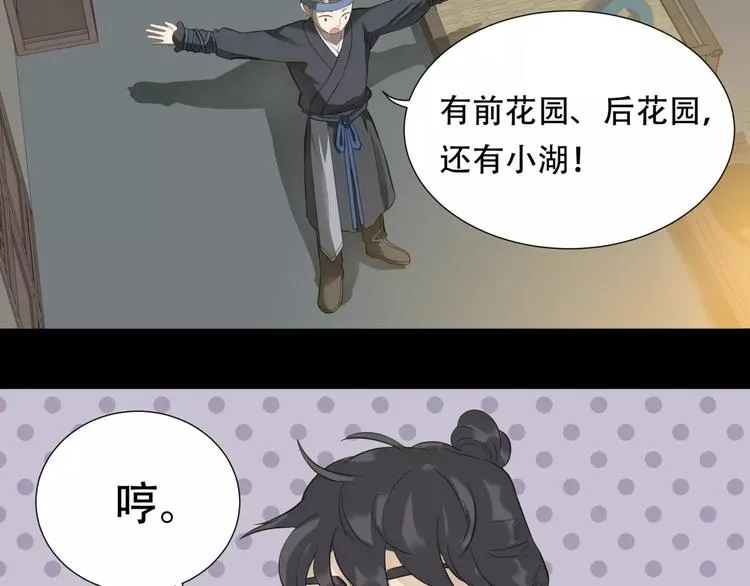 第三十二章 你是否还惦记我 第11页