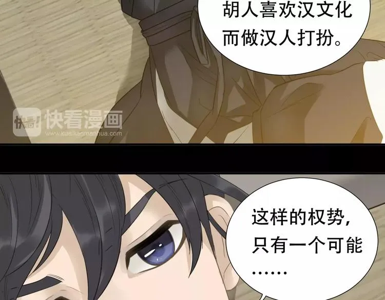 第三十二章 你是否还惦记我 第14页