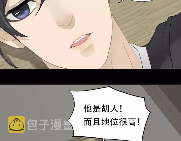 第三十二章 你是否还惦记我 第15页