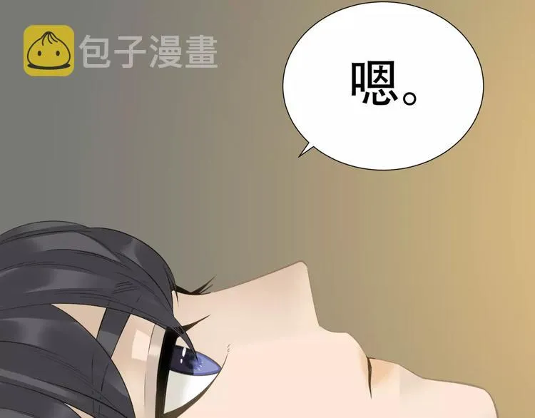第三十二章 你是否还惦记我 第19页