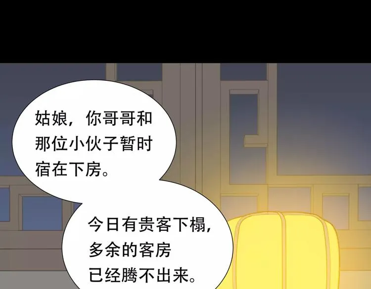 第三十二章 你是否还惦记我 第22页