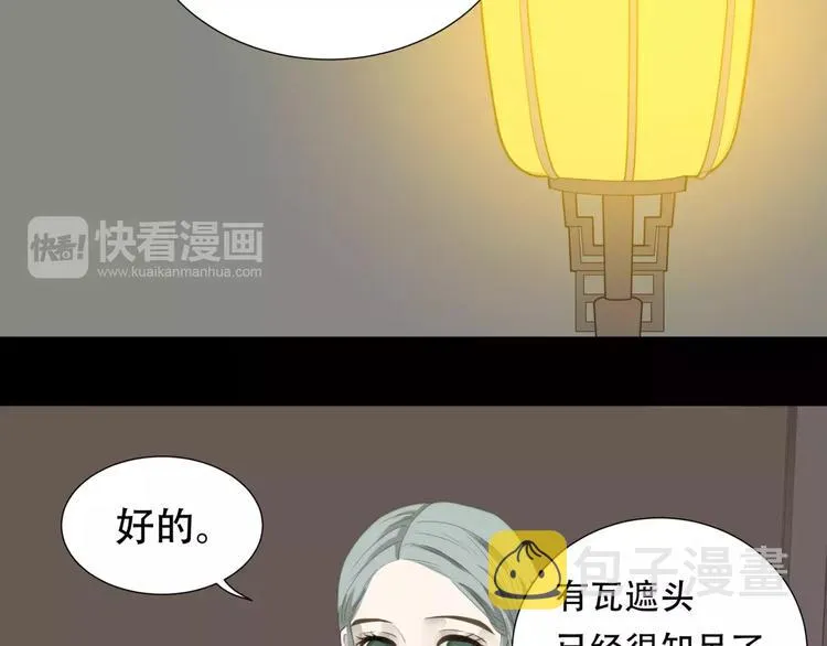 第三十二章 你是否还惦记我 第23页
