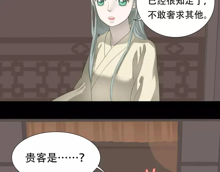 第三十二章 你是否还惦记我 第24页