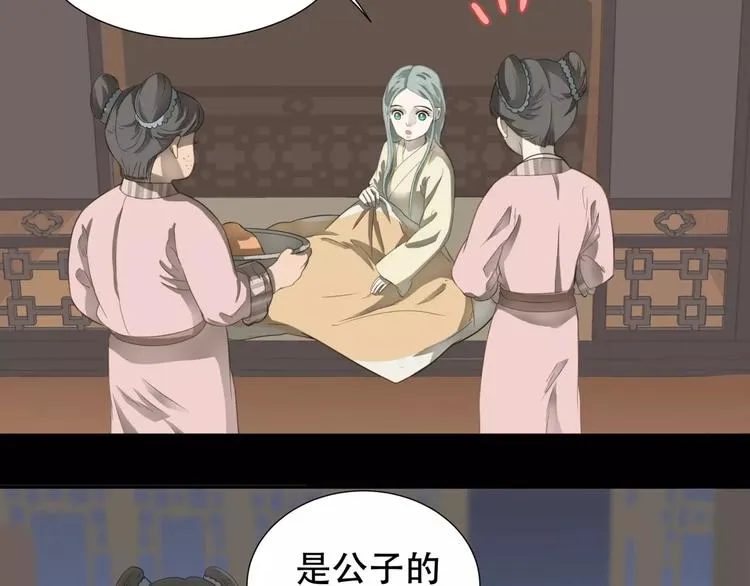 第三十二章 你是否还惦记我 第25页