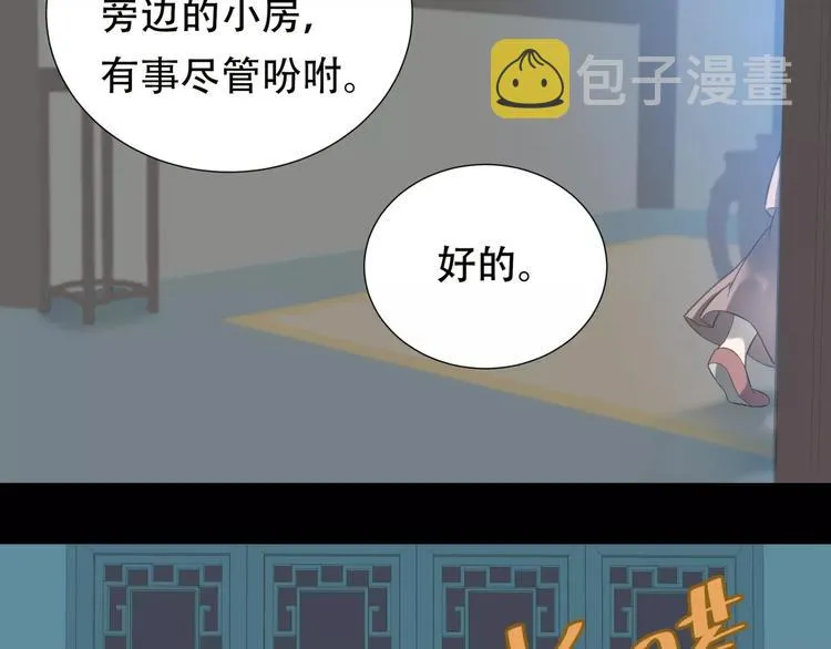 第三十二章 你是否还惦记我 第28页