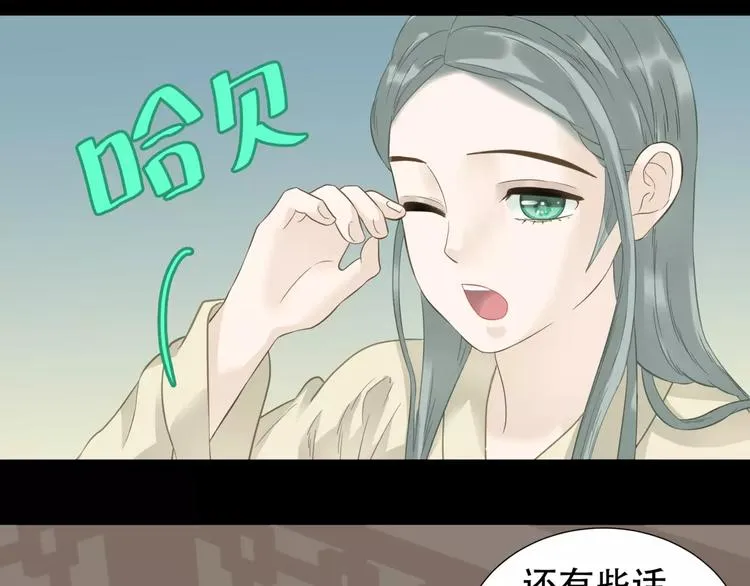 第三十二章 你是否还惦记我 第31页