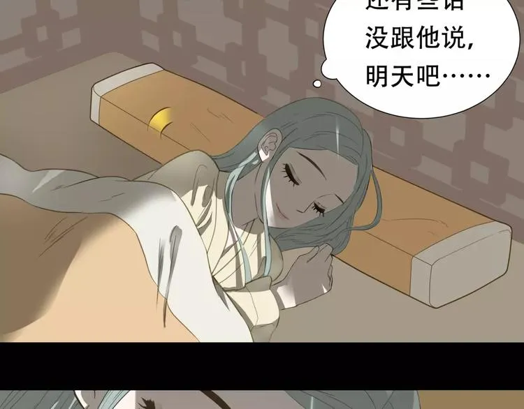 第三十二章 你是否还惦记我 第32页