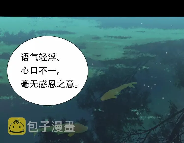 第三十二章 你是否还惦记我 第35页