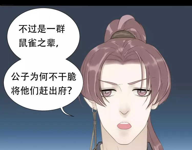第三十二章 你是否还惦记我 第37页