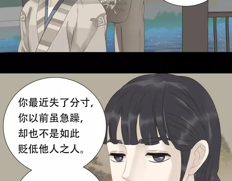 第三十二章 你是否还惦记我 第39页