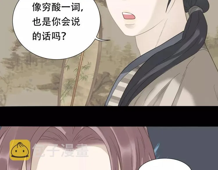 第三十二章 你是否还惦记我 第40页