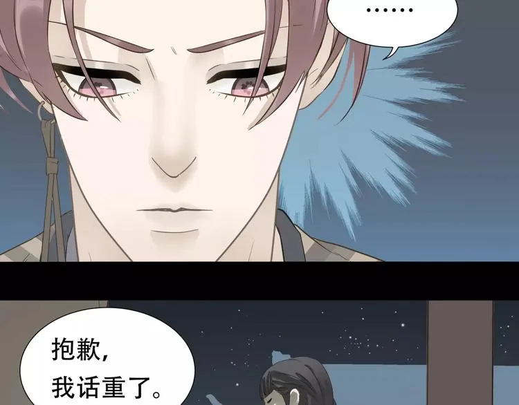 第三十二章 你是否还惦记我 第41页