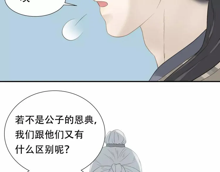 第三十二章 你是否还惦记我 第43页