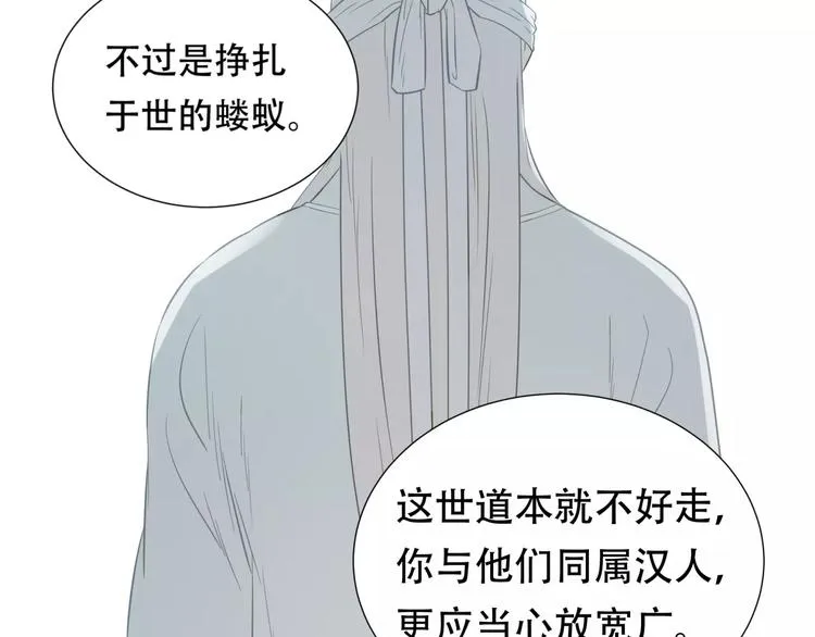 第三十二章 你是否还惦记我 第44页