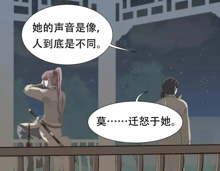 第三十二章 你是否还惦记我 第48页
