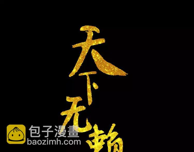 第三十三章 就让我抱一会儿 第3页