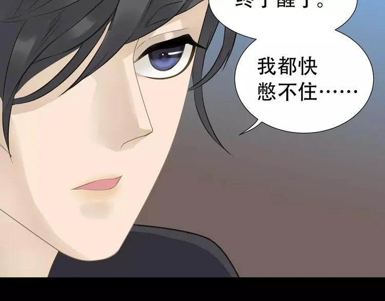 第三十三章 就让我抱一会儿 第15页