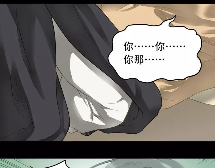 第三十三章 就让我抱一会儿 第16页