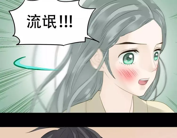 第三十三章 就让我抱一会儿 第17页
