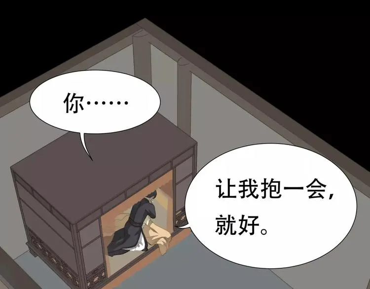 第三十三章 就让我抱一会儿 第20页