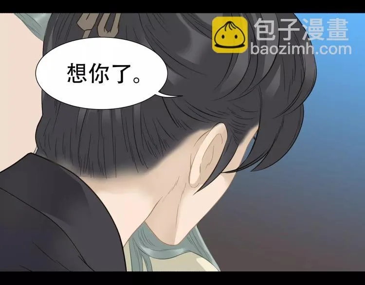 第三十三章 就让我抱一会儿 第23页