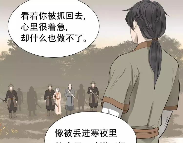 第三十三章 就让我抱一会儿 第25页