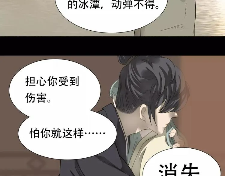 第三十三章 就让我抱一会儿 第26页