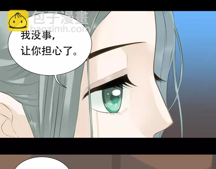 第三十三章 就让我抱一会儿 第29页