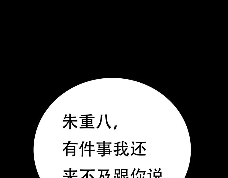 第三十四章 你想打我？ 第1页