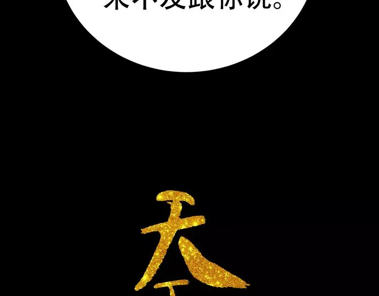 第三十四章 你想打我？ 第2页