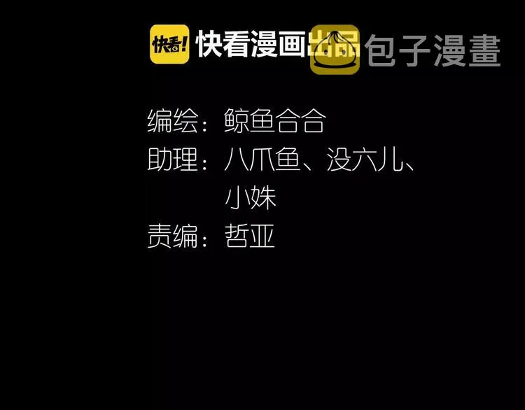 第三十四章 你想打我？ 第4页