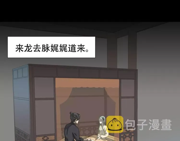 第三十四章 你想打我？ 第6页