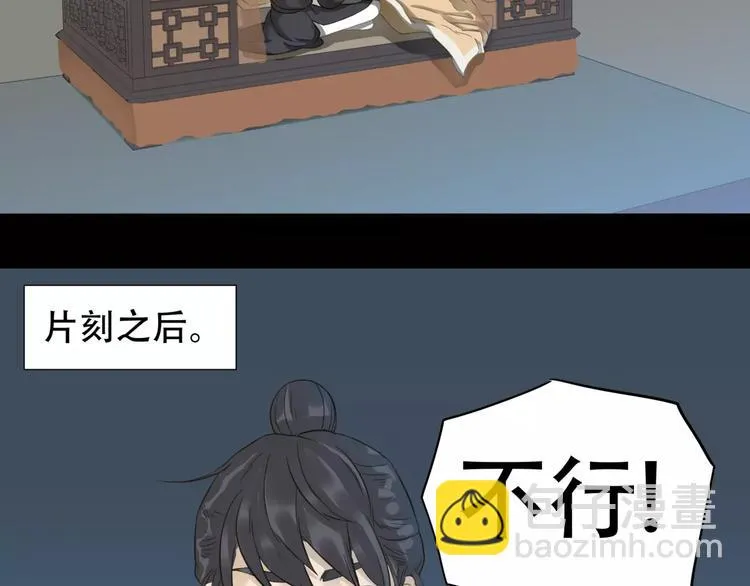 第三十四章 你想打我？ 第7页