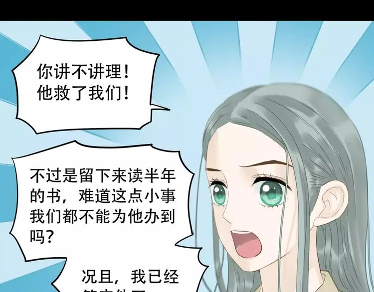 第三十四章 你想打我？ 第9页