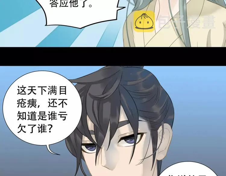 第三十四章 你想打我？ 第10页