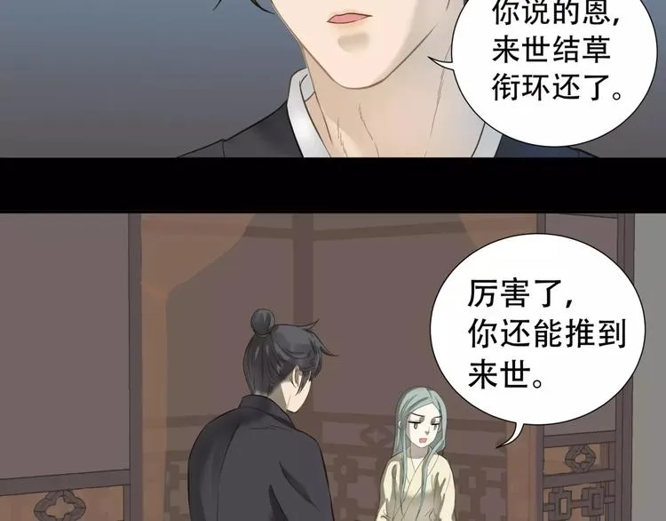 第三十四章 你想打我？ 第11页