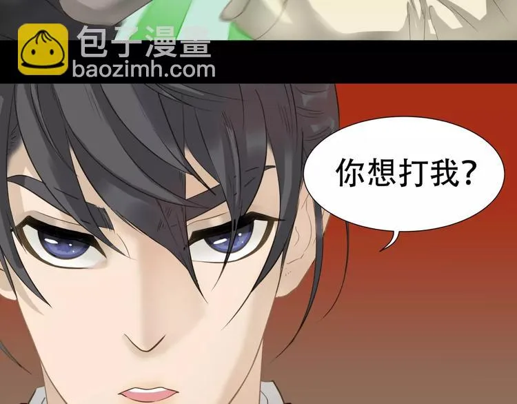 第三十四章 你想打我？ 第16页