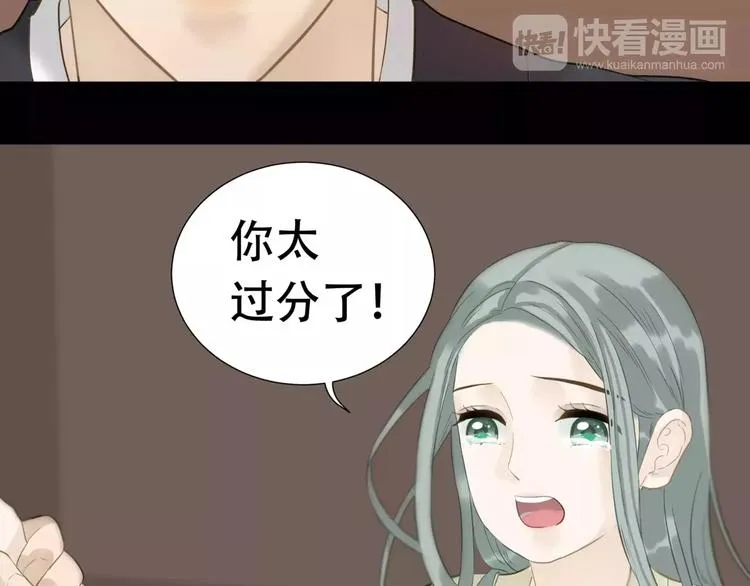 第三十四章 你想打我？ 第17页