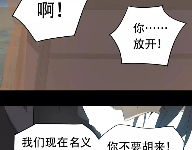 第三十四章 你想打我？ 第20页